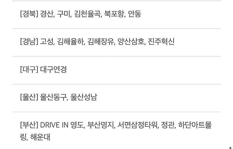 칼답 천원)CGV 팝콘콤보 8000->2500 할인쿠폰--2