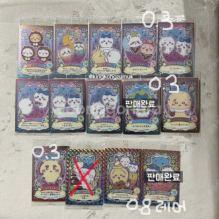 치이카와 웨하스카드 웨하스럭키카드--1