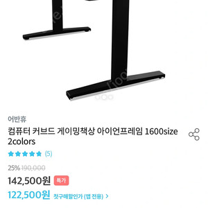 게이밍 테이블 책상 1600