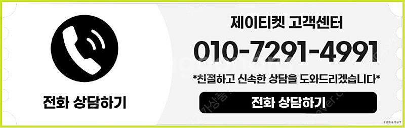 [매입]SK/KT/LG/휴대폰결제미납/핸드폰결제정책/정...--3