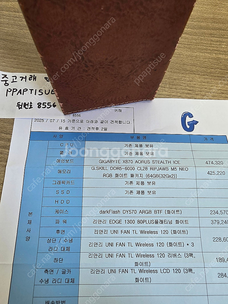42.5만원 -> 33만원 G.SKILL DDR5-60...--4