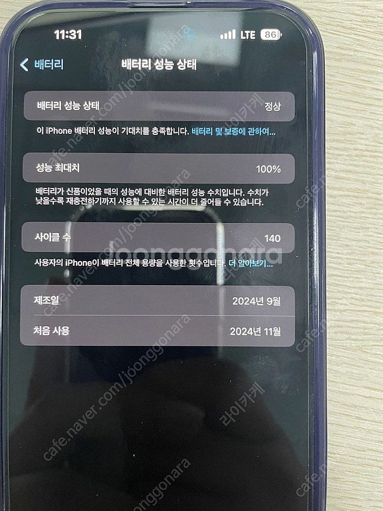 아이폰16 PRO MAX 256GB 판매--3