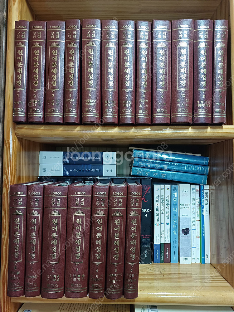 원어설교집/원어자료/원어사전/신학사전--1