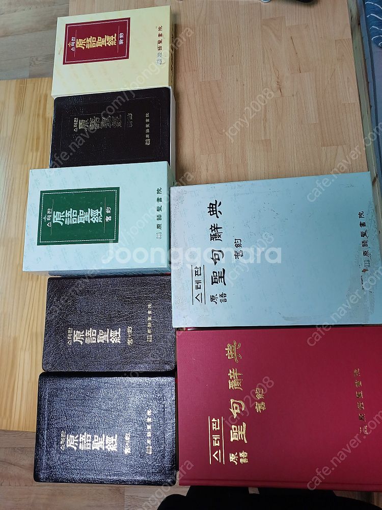 원어설교집/원어자료/원어사전/신학사전--2