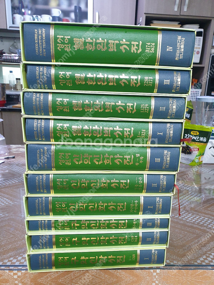 원어설교집/원어자료/원어사전/신학사전--4