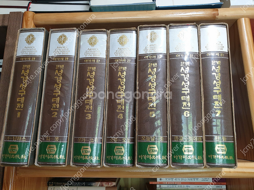 원어설교집/원어자료/원어사전/신학사전--5