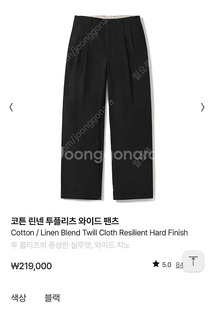 포터리 코튼린넨 투플리츠 와이드팬츠 1사이즈--0