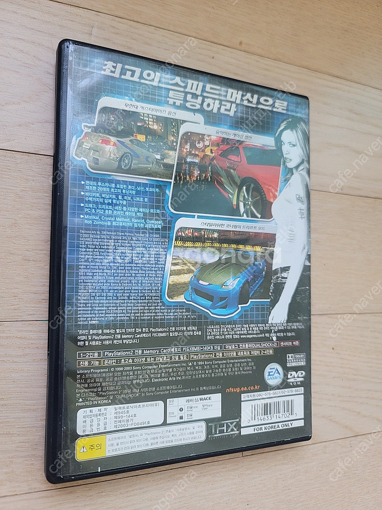 플스2 PS2 한글판 니드포스피드 언더그라운드--1