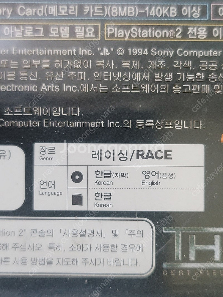 플스2 PS2 한글판 니드포스피드 언더그라운드--2