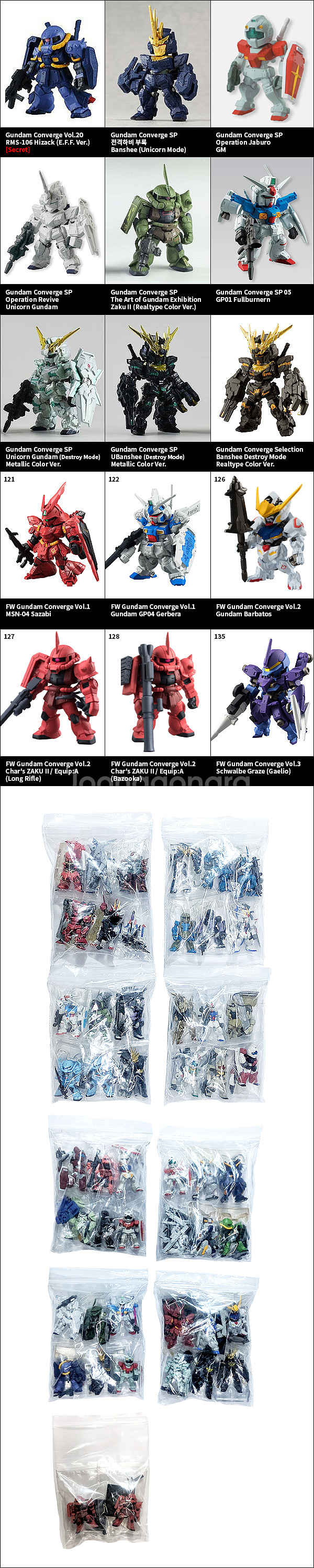 건담 컨버지 (Gundam Converge) 52종--2