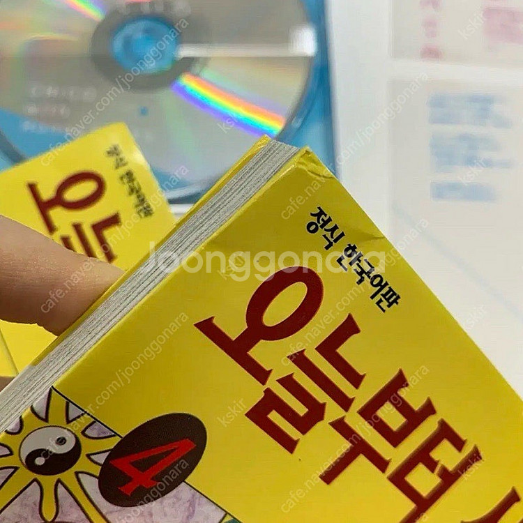 초판) 오늘부터 신령님 1-25권 전권 순정만화 만화책...--6