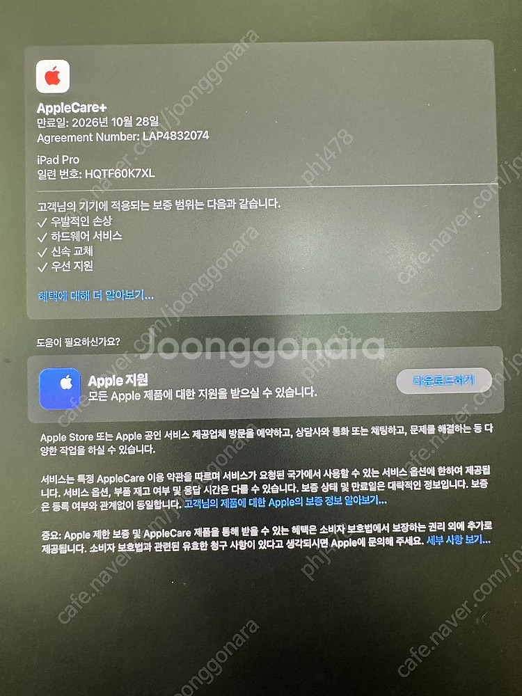 애플펜슬프로,애플케어플러스 포함) 아이패드 프로 13 ...--2