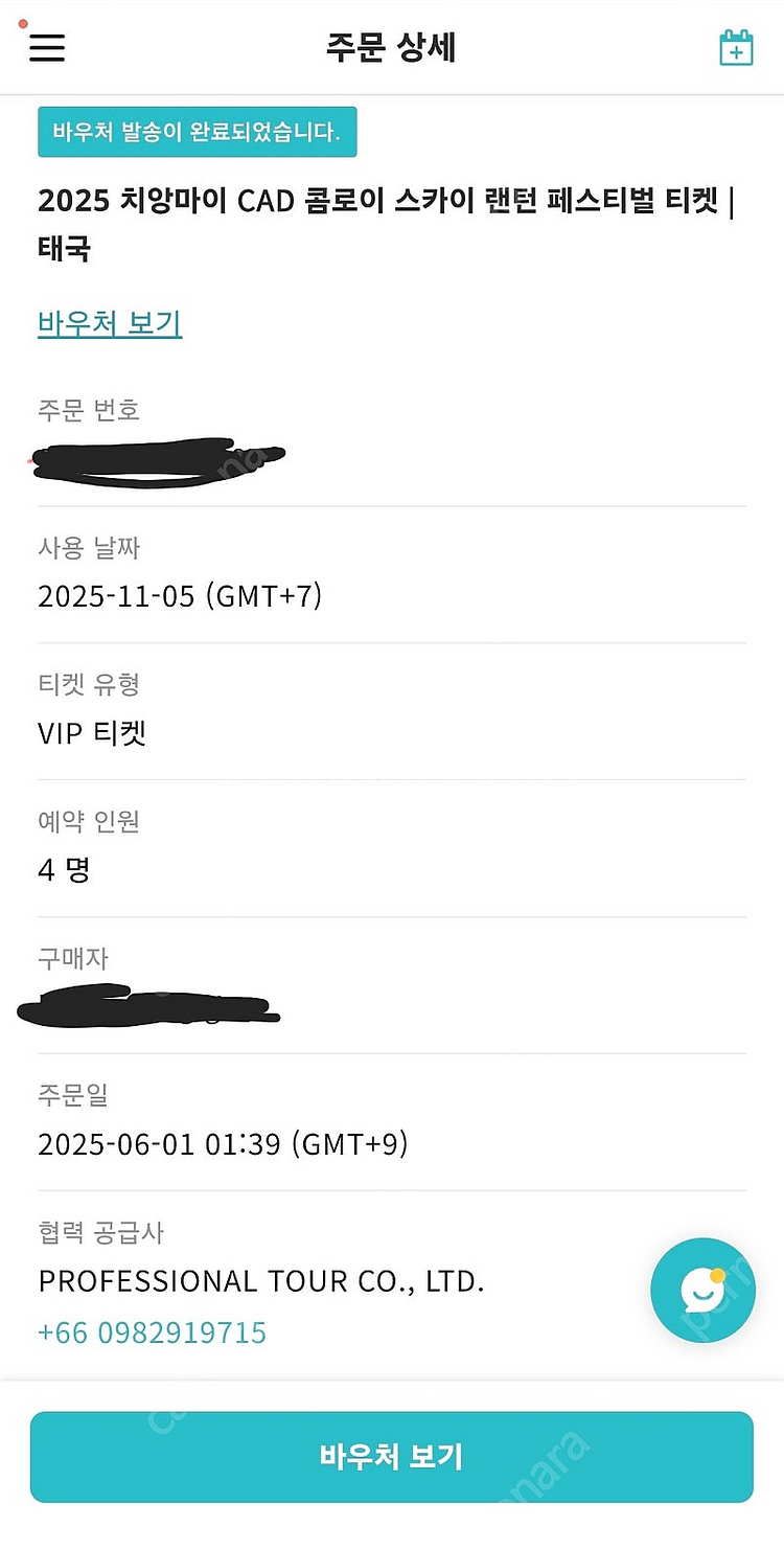치앙마이 러이끄라통 cad vip 4장--1