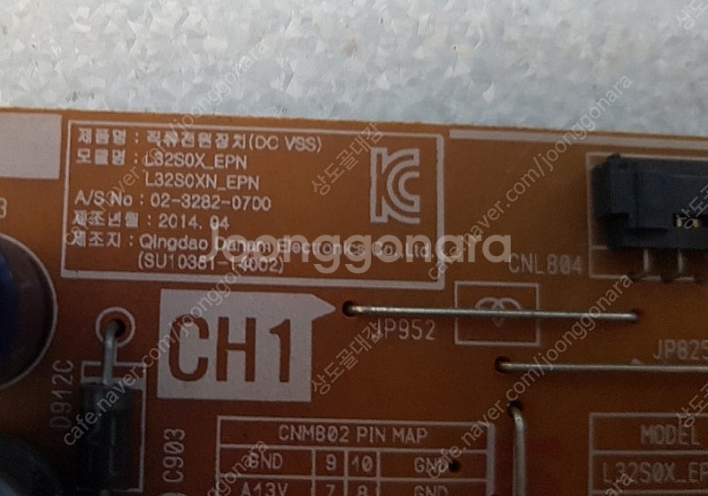 [모니터 부품판매] 삼성전자 LS32D85KTSN/KR 파워보드(중고) BN44-00750A--3