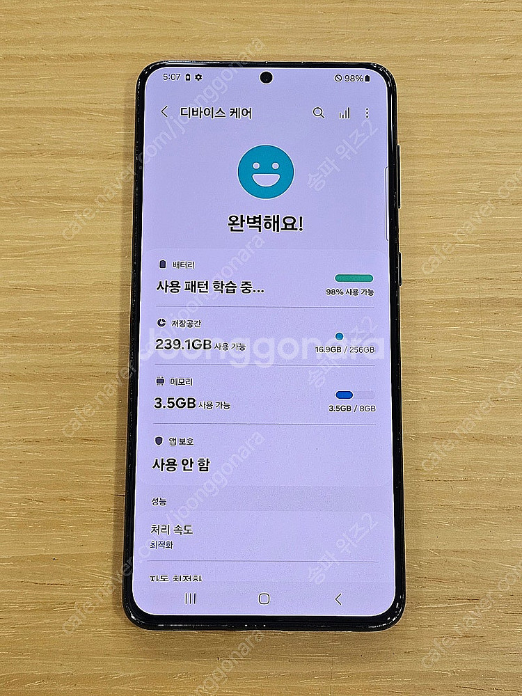 <서울 송파> 삼성 갤럭시 S21+(플러스) 팬텀 블랙...--8