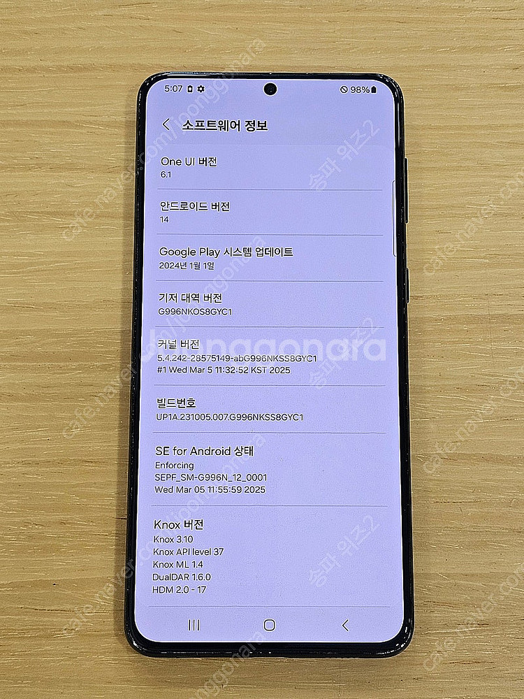 <서울 송파> 삼성 갤럭시 S21+(플러스) 팬텀 블랙...--9