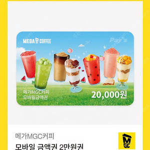메가커피 MGC 모바일 금액권 2만원권 17000원