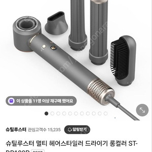[박스미개봉 새상품] 슈틸루스터 헤어스타일러