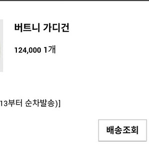 유메르 버트니 가디건 블랙 F