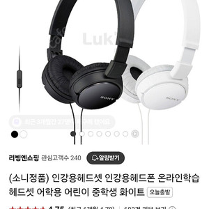 단순개봉)소니 sony 유선 헤드셋 판매