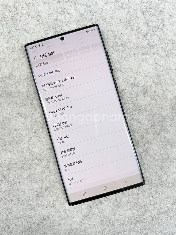 (초깨끗)갤럭시S22울트라 블랙 256G 미파손 깨끗한...--3