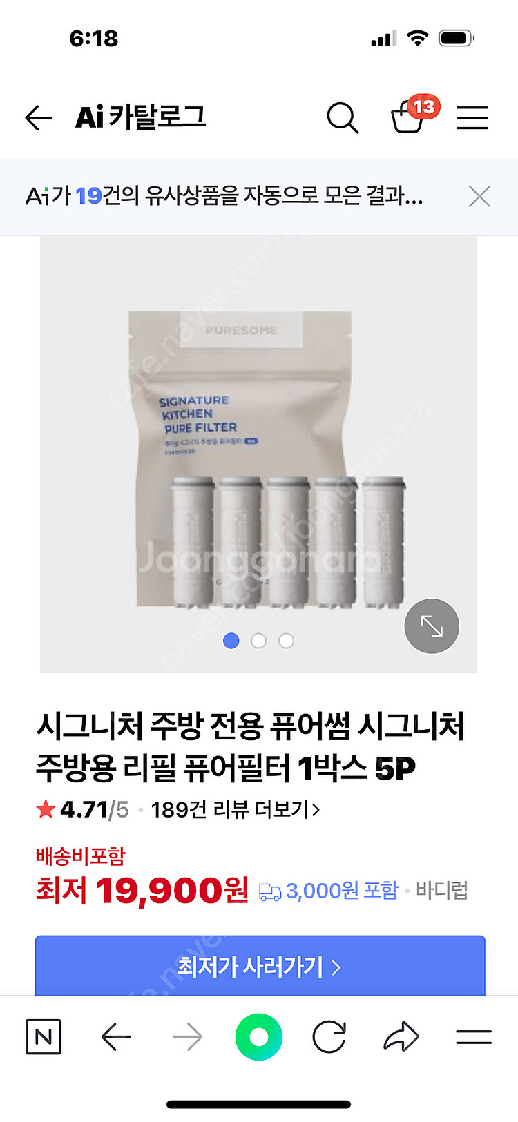 시그니처 주방 전용 퓨어썸 시그니처 주방용 리필 퓨어필...--0