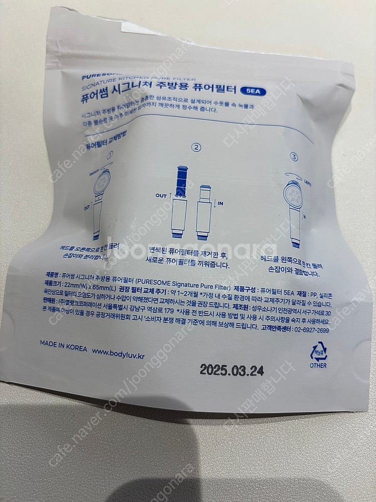 시그니처 주방 전용 퓨어썸 시그니처 주방용 리필 퓨어필...--2