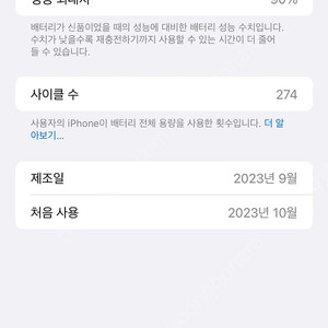 아이폰15프로맥스 256 화이트