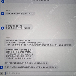 아이패드프로 12.9 6세대 128g 와이파이 + 펜슬 팔아요