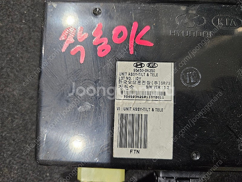 [GW] 에쿠스 VI 후기형 2014년 핸들샤프트 컬럼...--5