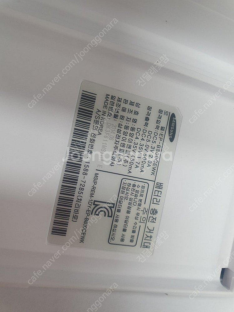 갤럭시 노트3 충전거치대 배터리 1만 SM-N900K ...--2