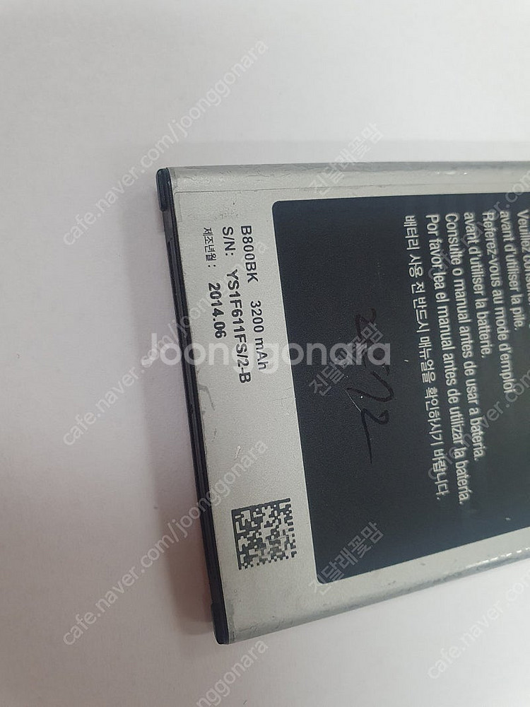 갤럭시 노트3 충전거치대 배터리 1만 SM-N900K ...--3