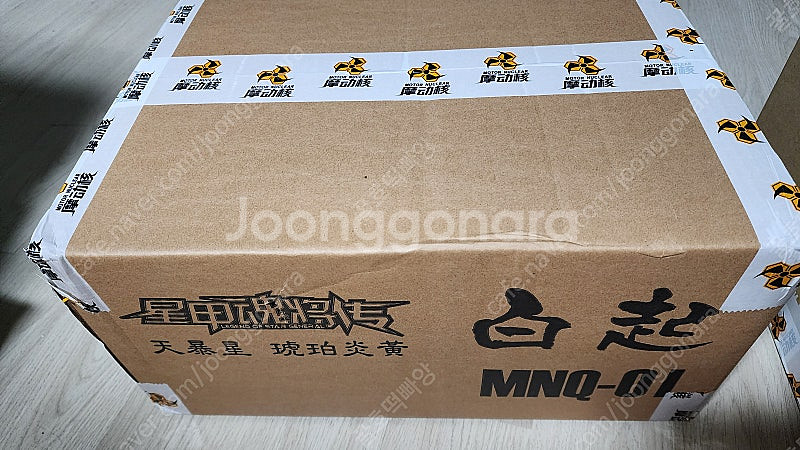 모터뉴클리어 합금완성품 황룡 mnq-01 ,흑룡 mnq...--2