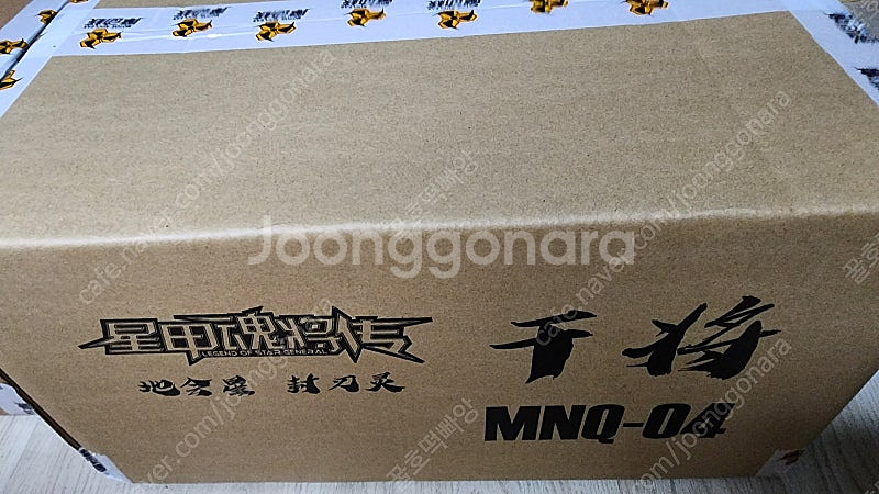 모터뉴클리어 합금완성품 황룡 mnq-01 ,흑룡 mnq...--3