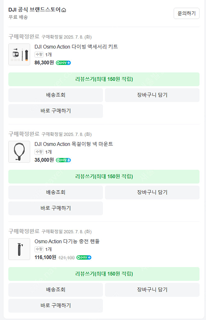 Dji 액션5 프로 악세사리 미개봉 팝니다.--0