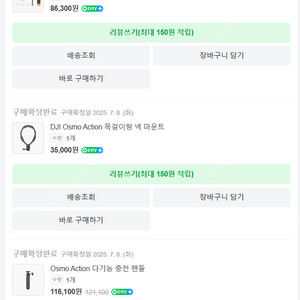 Dji 액션5 프로 악세사리 미개봉 팝니다.