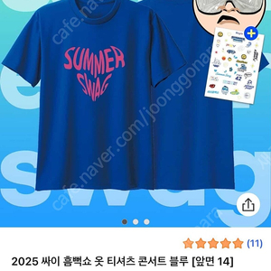 [대전] 2025 싸이 흠뻑쇼 티셔츠, 고글, 모자 팝니다.