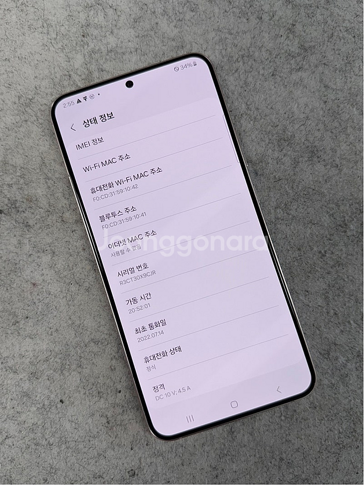 (무잔상)갤럭시S22플러스 핑크 256G 미파손 깨끗한...--3
