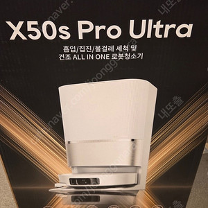 (박스미개봉) 새상품 드리미 X50s Pro Ultra 로봇청소기 x50 프로 울트라 로청