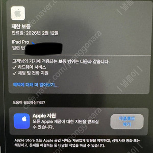 아이패드 프로 11 m4 256( 보증o)+ 애플펜슬 2세대+ 키보드