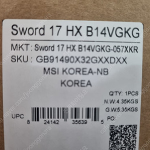 MSI 소드 17 HX B14VGKG-i9 QHD 판매합니다.