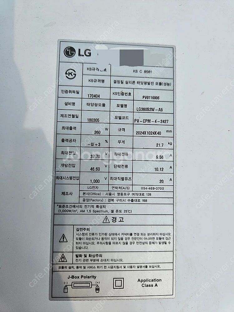 중고 태양광패널--1