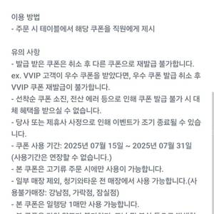 청기와타운 육회1인분 쿠폰 ~ 천원