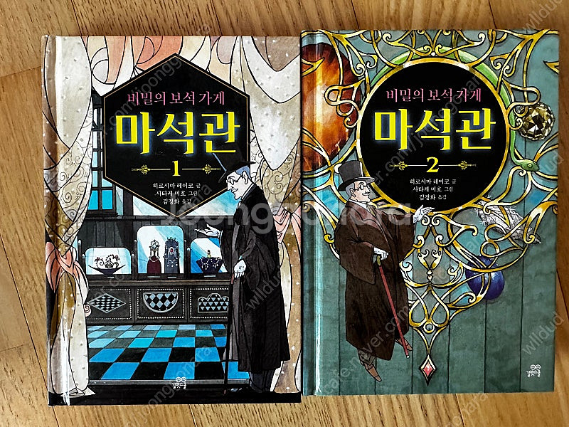 전천당 1~16권, 전천당 공식 가이드북 1권, 비밀의...--1