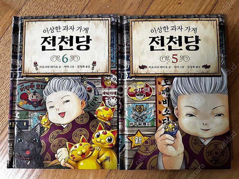 전천당 1~16권, 전천당 공식 가이드북 1권, 비밀의...--4