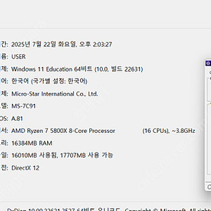 일괄판매 CPU AMD 5800x 보드 MSI MAG B550 토마호크 RAM DDR4-2666 8G 2개 수냉쿨러 GI-CX240 RGB