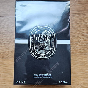 딥디크 도손 오드퍼퓸 75ml