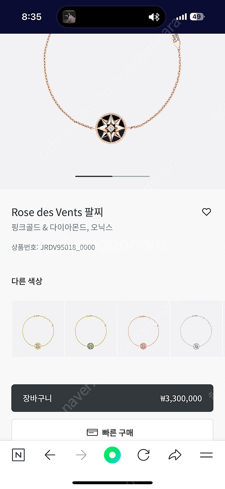 디올 로즈드방 오닉스 다이아팔찌--4