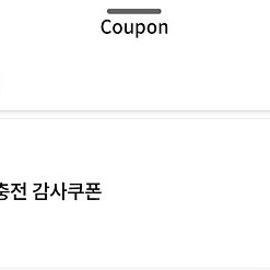 스타벅스 보고쿠폰