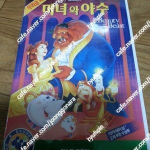 판매]비디오테입-디즈니애니 자막본5종21만(인어공주,미녀와야수,알라딘,백설공주,환타지아)외 86년 아시안게임하이라이트1종 18만